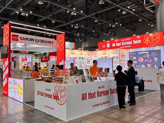 삼진글로벌넷 엑스포 이미지